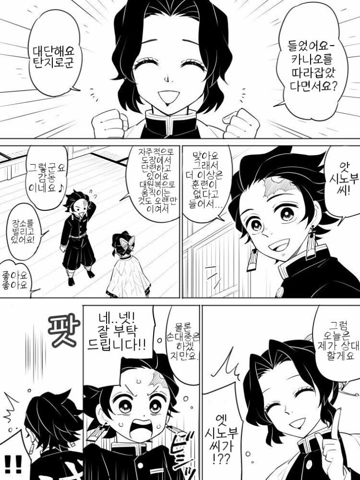 직장 상사한테 썸남 NTR 당하는 만화 - 이미지 6