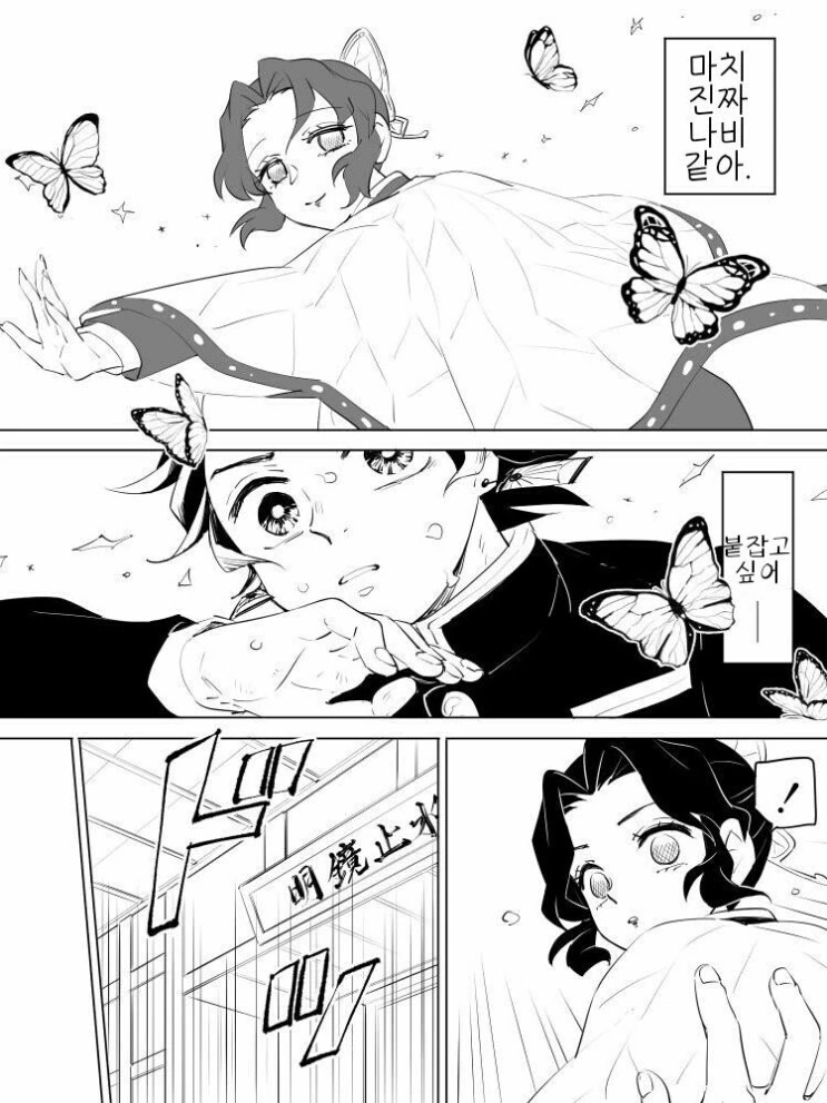 직장 상사한테 썸남 NTR 당하는 만화 - 이미지 8