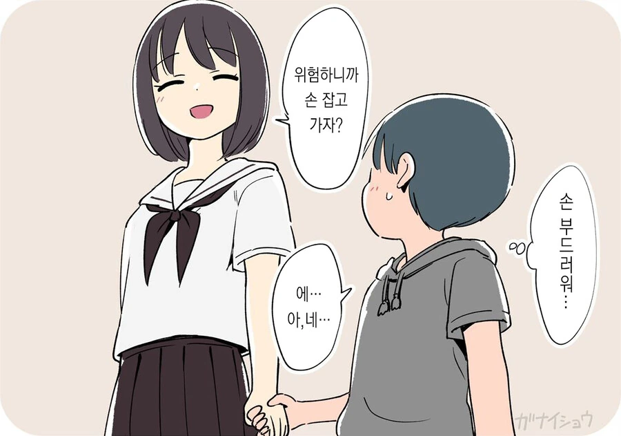 친구에게 남동생 빼앗긴 누나.manga - 이미지 5
