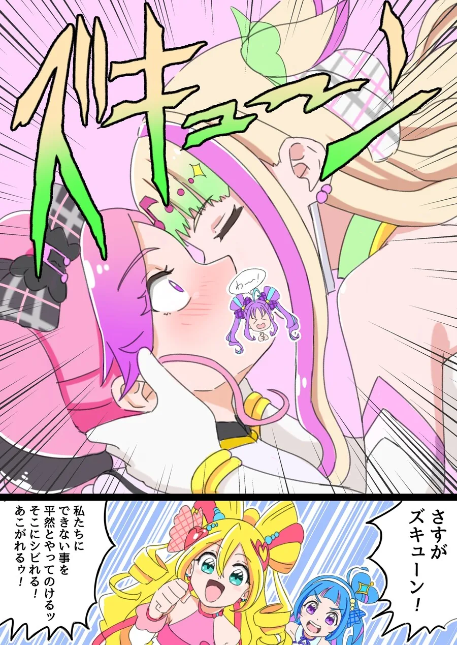 프리큐어)즈큥이라는 이름 특.jpg