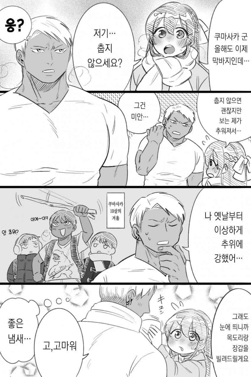 변태같은 금태양manga
