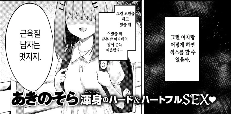 마녀가 이세계 인간을 소환하는 만화