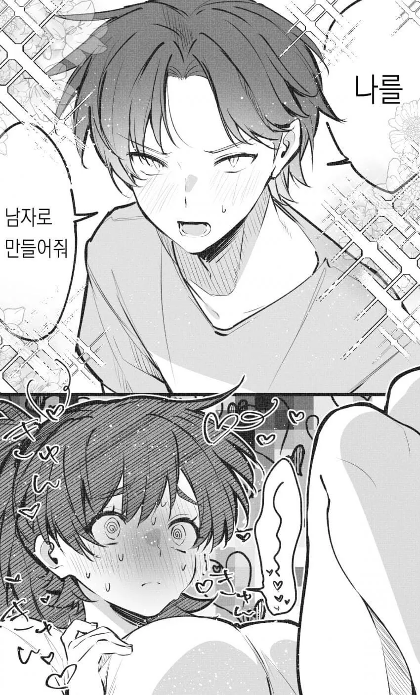 친척누나가 남자로 만들어주는. manwha - 이미지 3