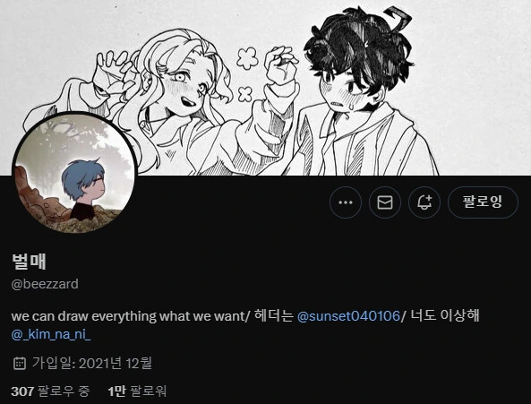 ㅇㅎ) 잠 깨우는 법