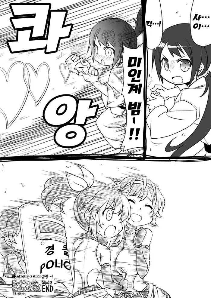 @) 사이킥 유카 만화