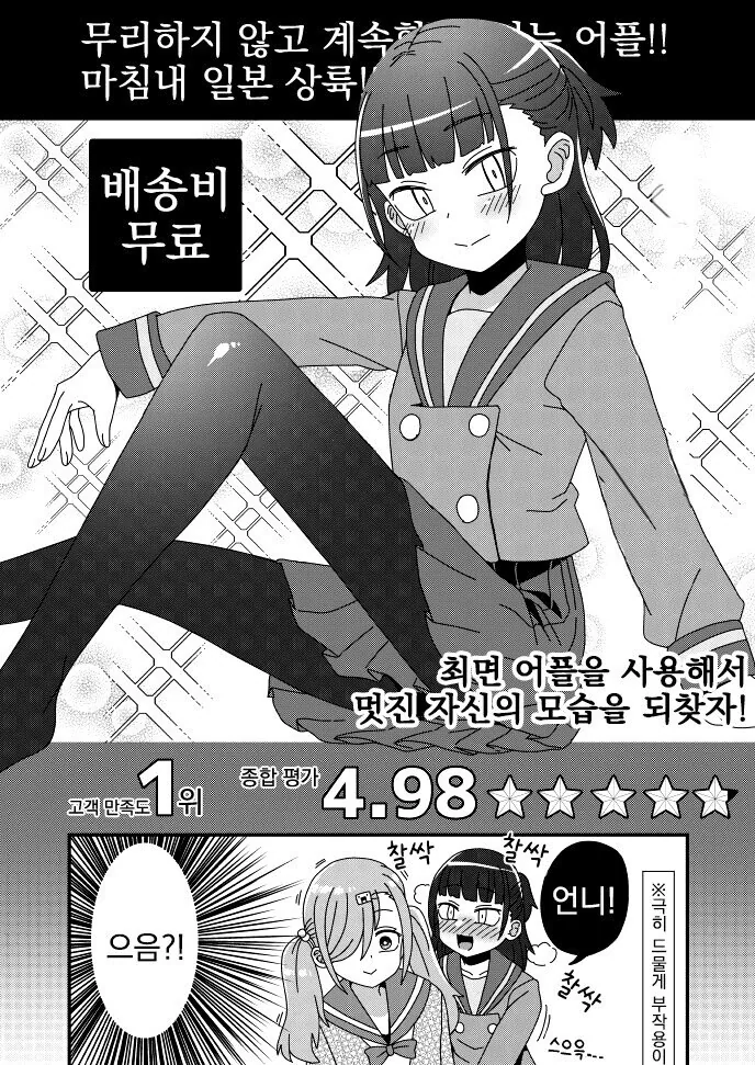 최면 능력의 올바른 사용법.manhwa - 이미지 3