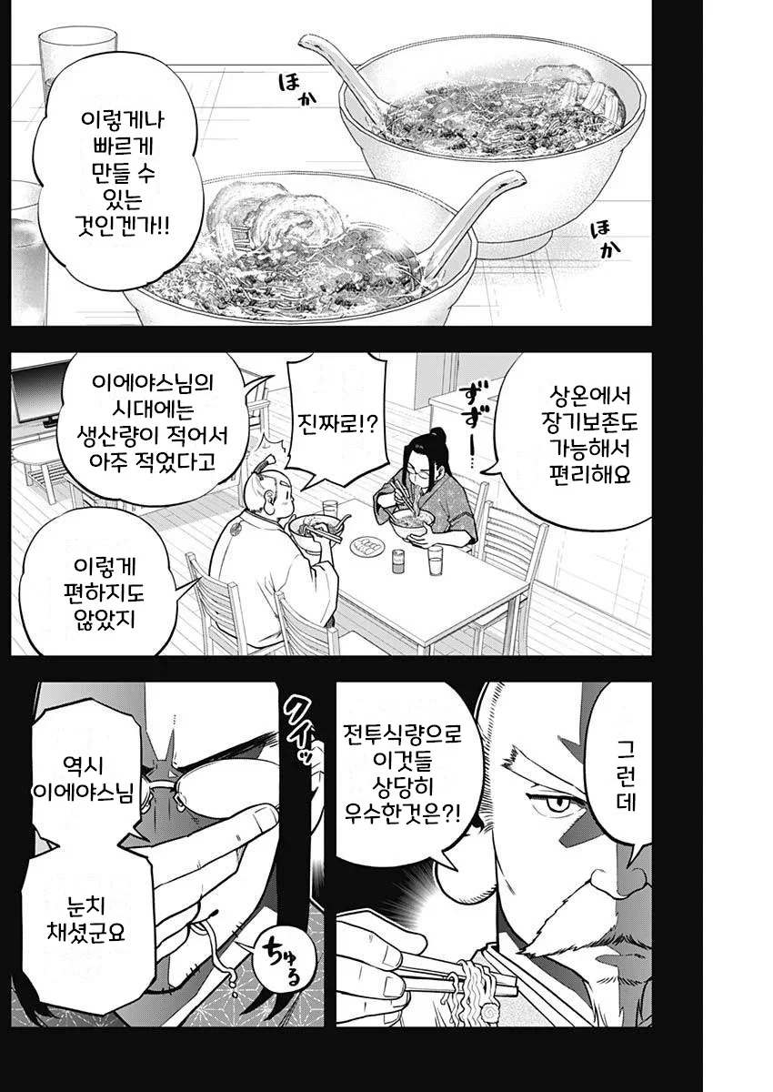 일본 만화에서 나온 뽀글이
