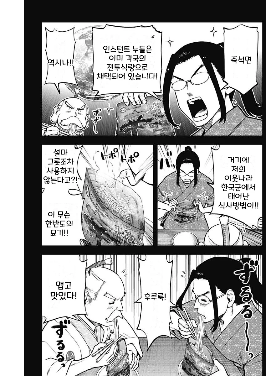 일본 만화에서 나온 뽀글이 - 이미지 2