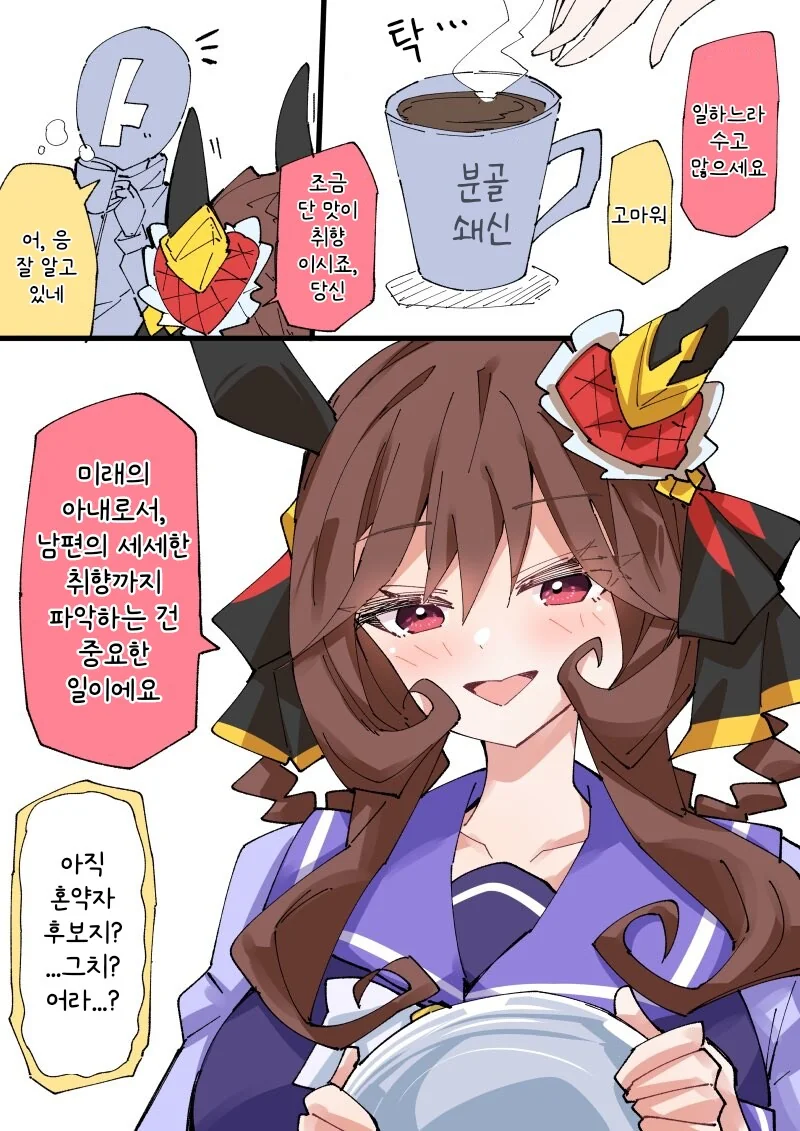 말딸/번역) 트레이너 취향을 잘 아는 젠틸돈나