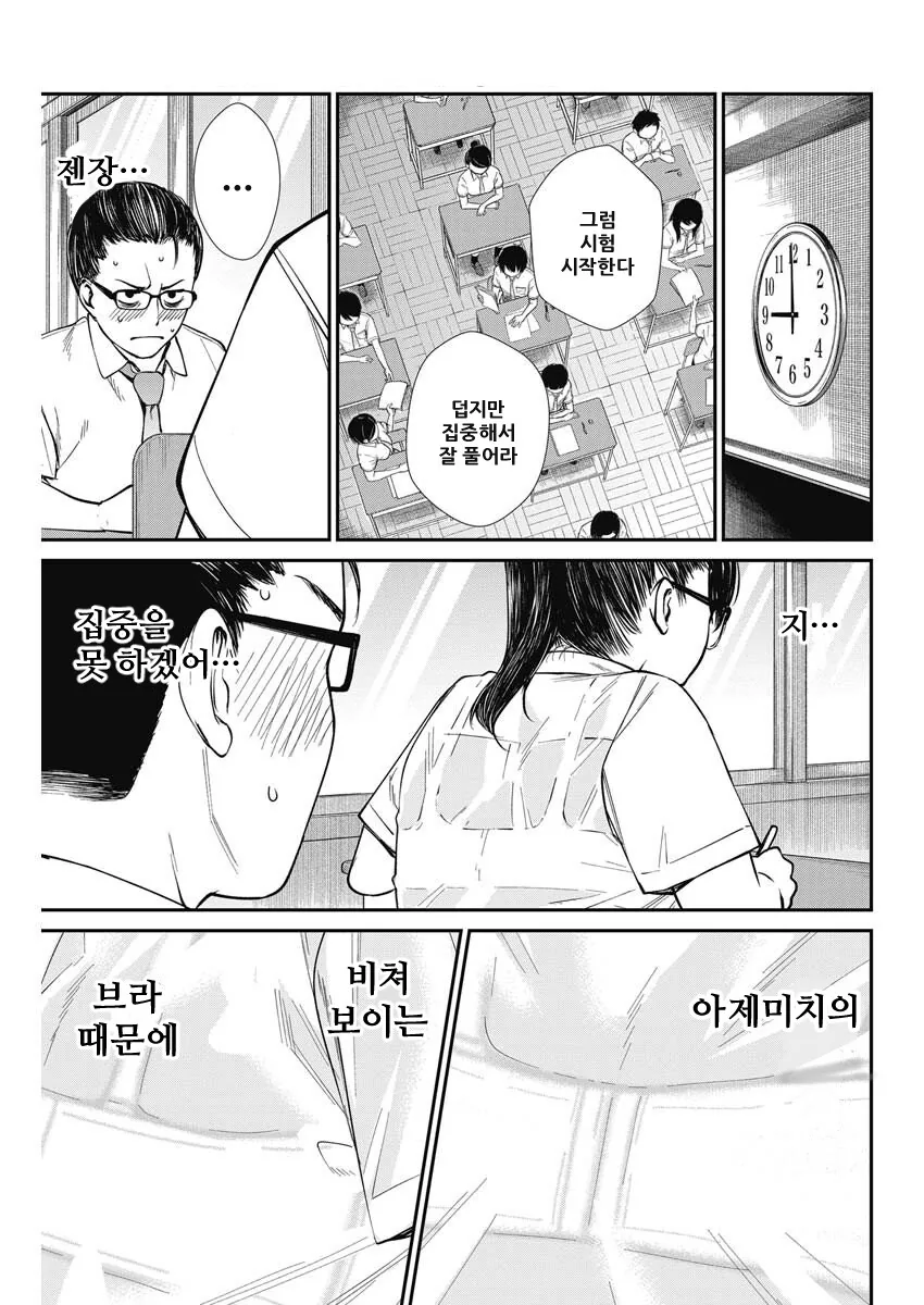 앞자리 안경 ㄱㅇ 여고생 만화.manwha - 이미지 3