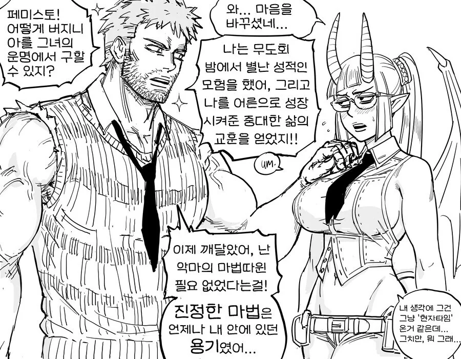 Baalbuddy)여기사.manhwa - 이미지 21