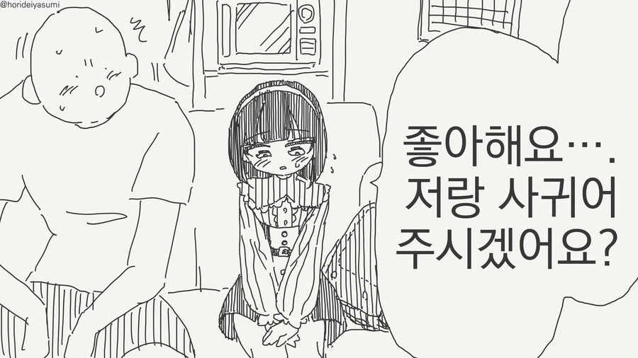아줌마 만화