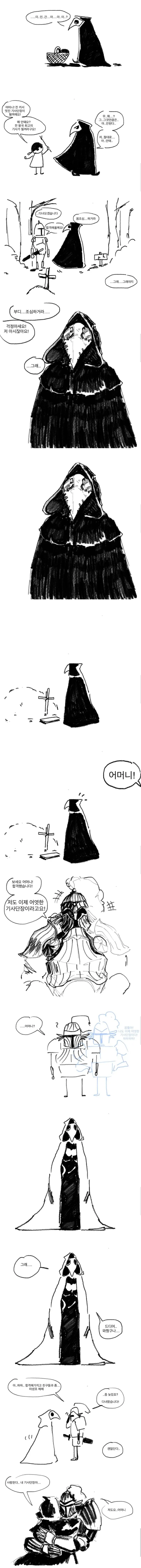 눈물 한방울 없이, 비명 한마디 없이, 통곡과 감격을 표현한 ㅊㅅ물.ma... - 이미지 2