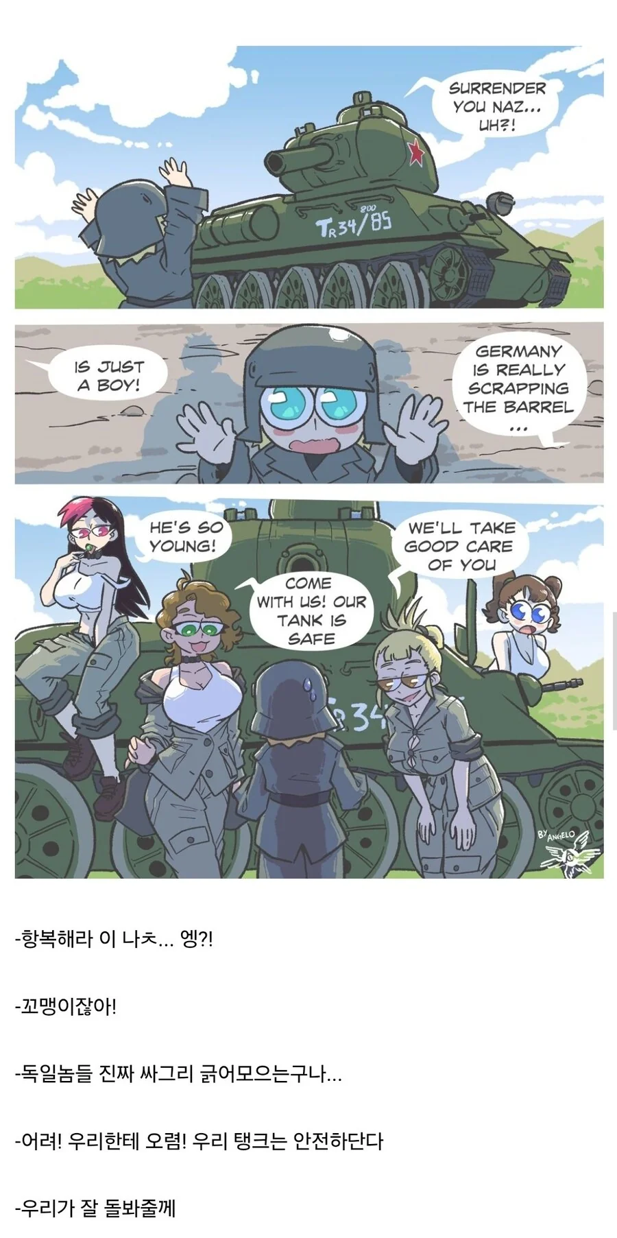 독일군 병사를 발견한 소련군 .manhwa