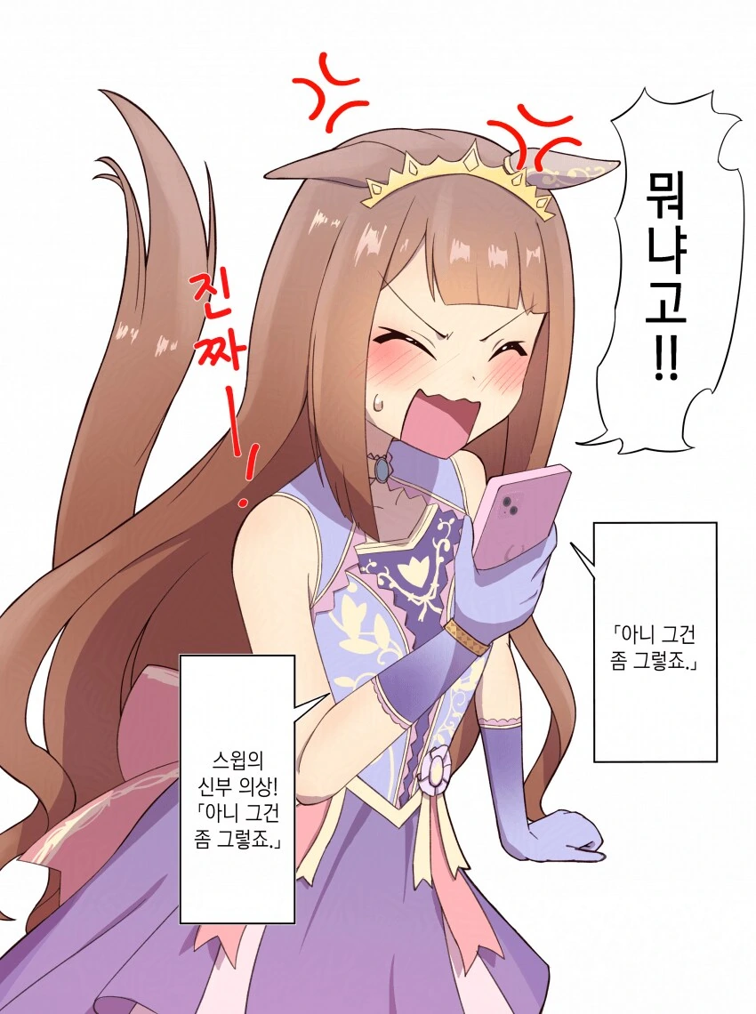 말딸) 스윕 웨딩 옷갈을 본 누구누구씨의 반응