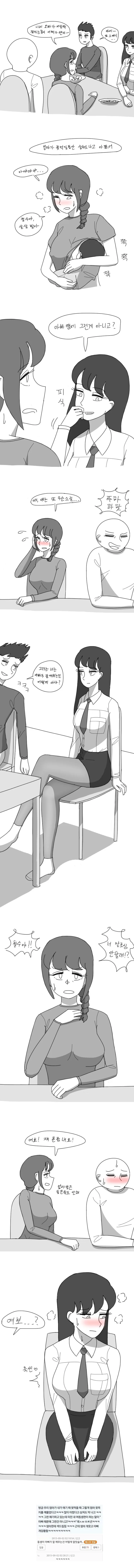 여동생이 오싹오싹한 드립치는 만화.manga