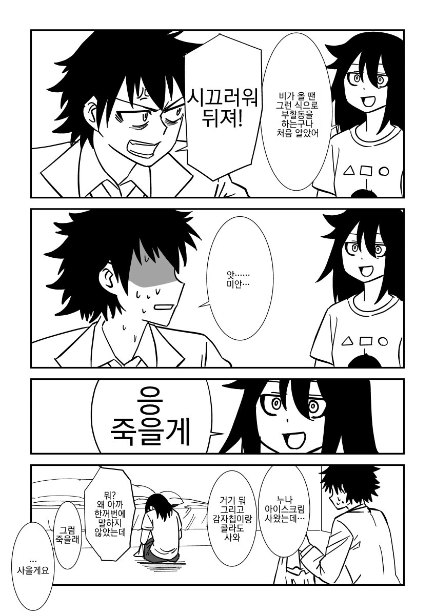 ㅎㅂ) 동생이 대달라 하면 대줄 것 같은 누나 - 이미지 2