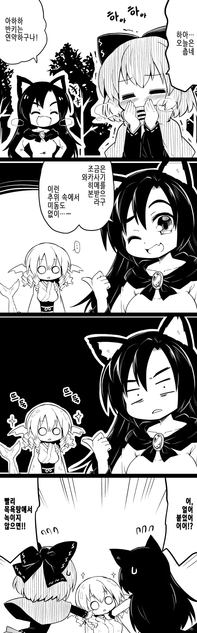 동방) 그림체가 귀여운데 닉이 애매한 작가.manga