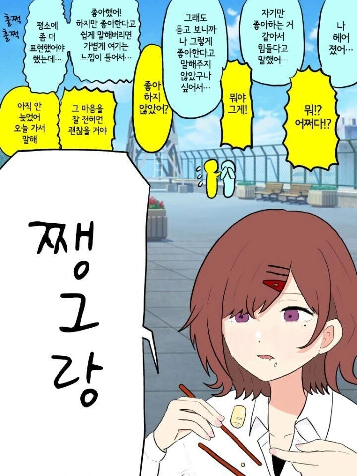 @)마도카가 ㅇㅅ 사실을 알리는 만화