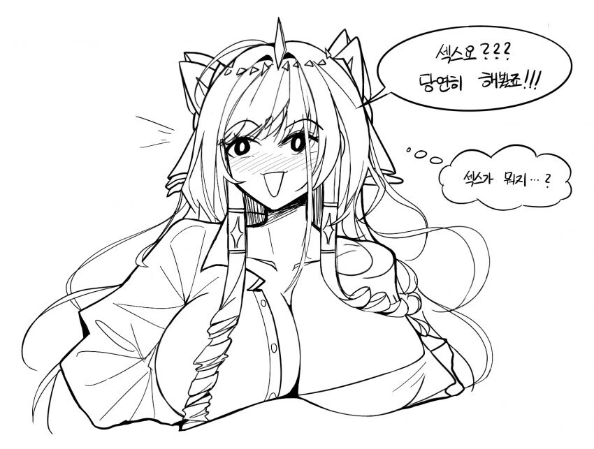니케) ♥스같은건 당연히 해본 니케