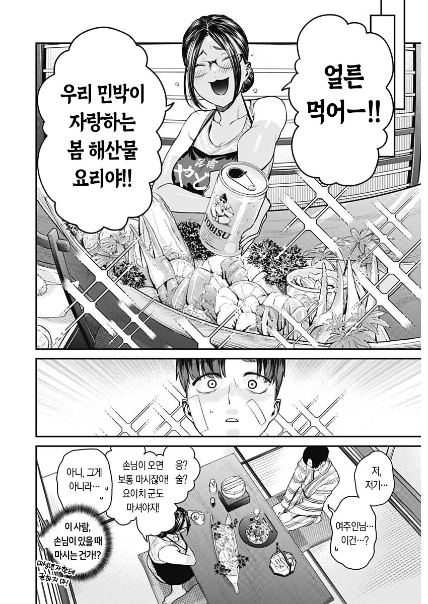 ㄲㅊ딱딱) 안경 태닝 친구이모 집에서 하숙하는 만화.manhwa - 이미지 26