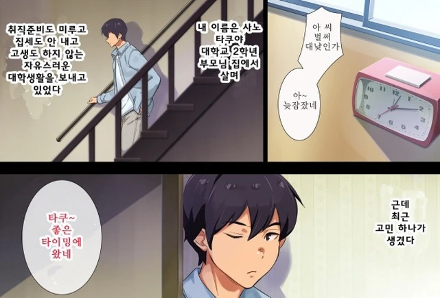 누나는 매력적인 ㅁㅍ인 만화