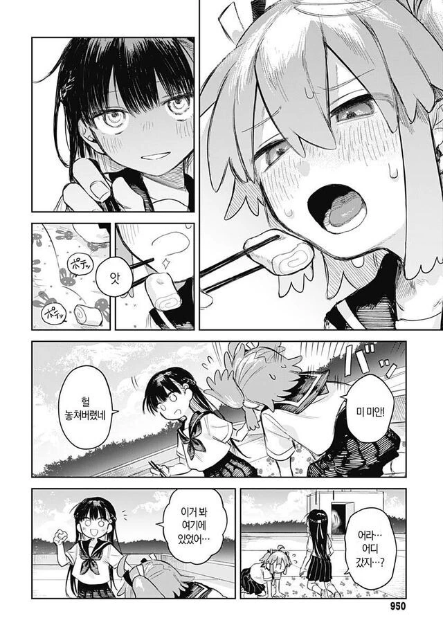 여장을 그만두고 싶은 manga - 이미지 9