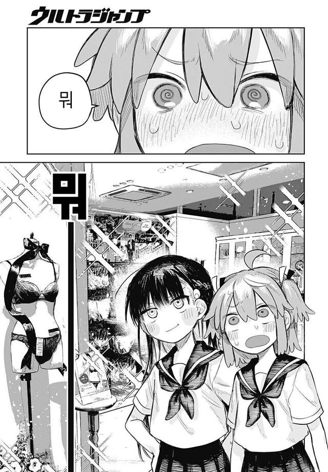 여장을 그만두고 싶은 manga - 이미지 12