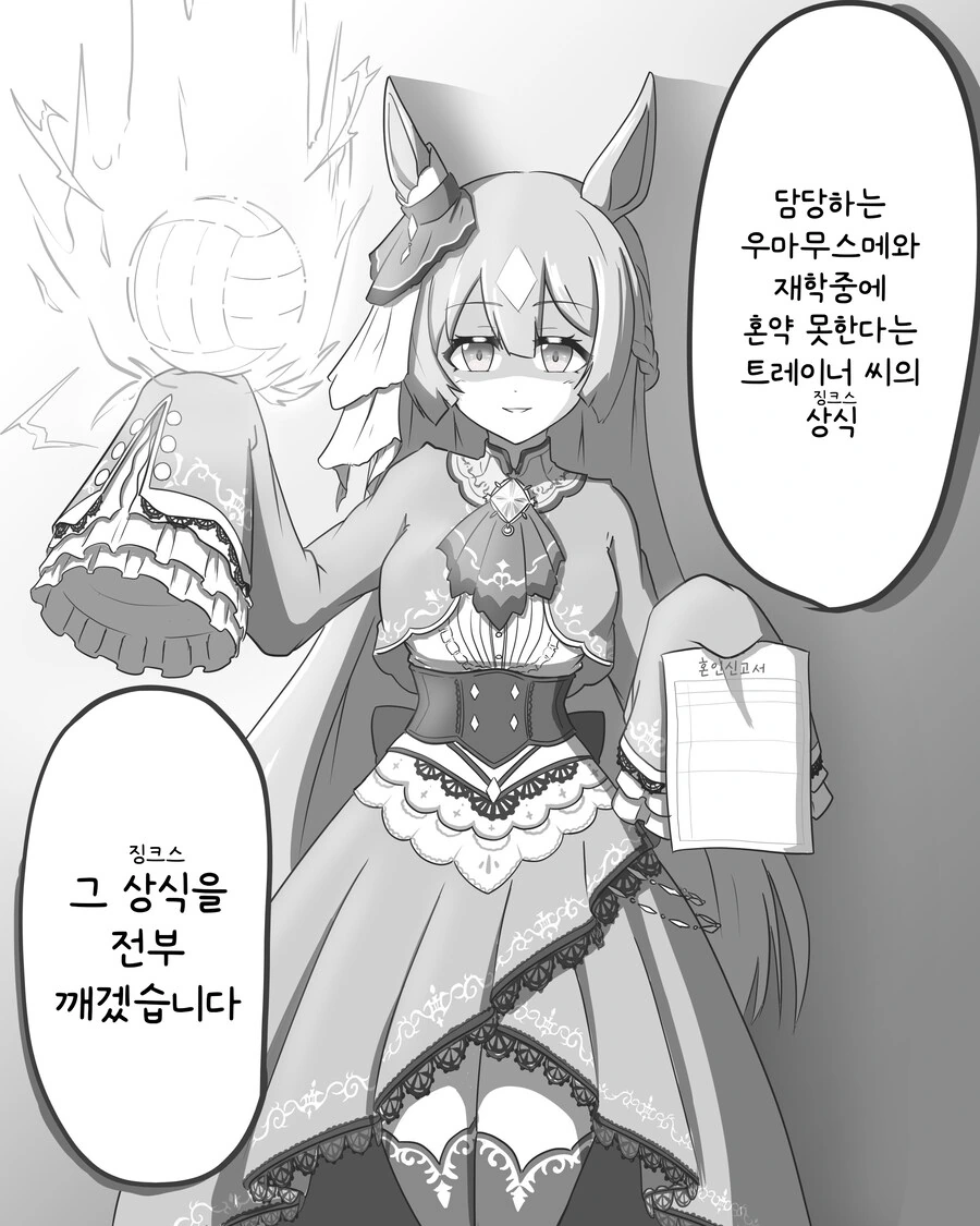 말딸/번역) 대감사제 다이아쨩의 초필살슛