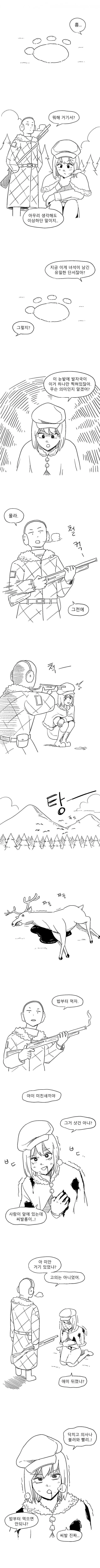 늑대인간 사냥하는 만화
