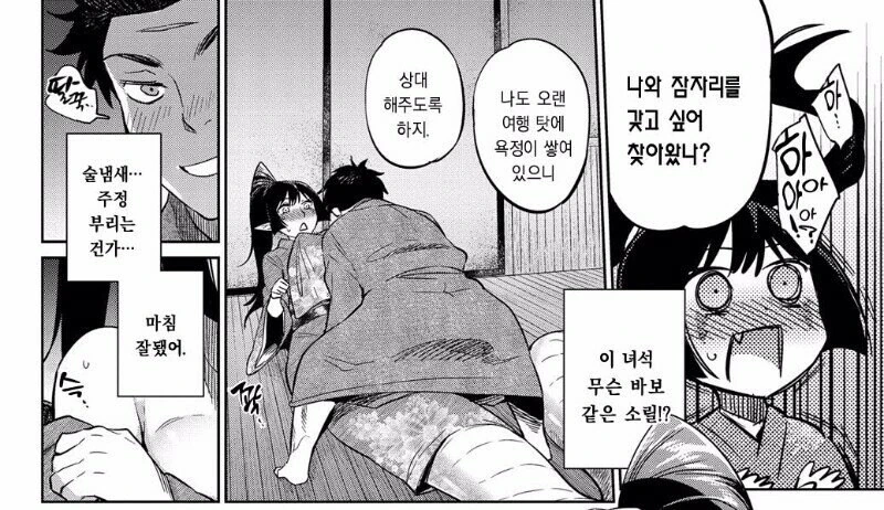 뱀 요괴가 젊은 남자를 유혹해서 먹는.manhwa - 이미지 6