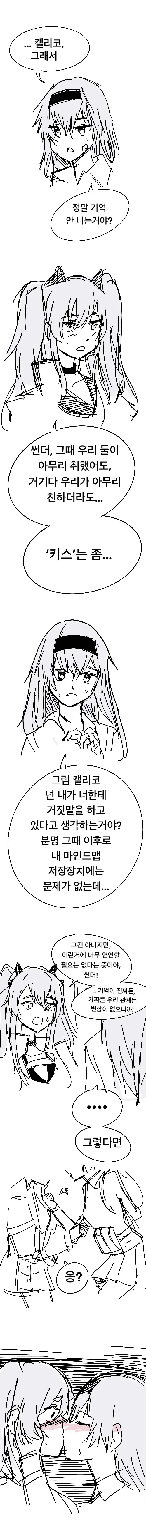 불타는 그날밤의 기억.manga