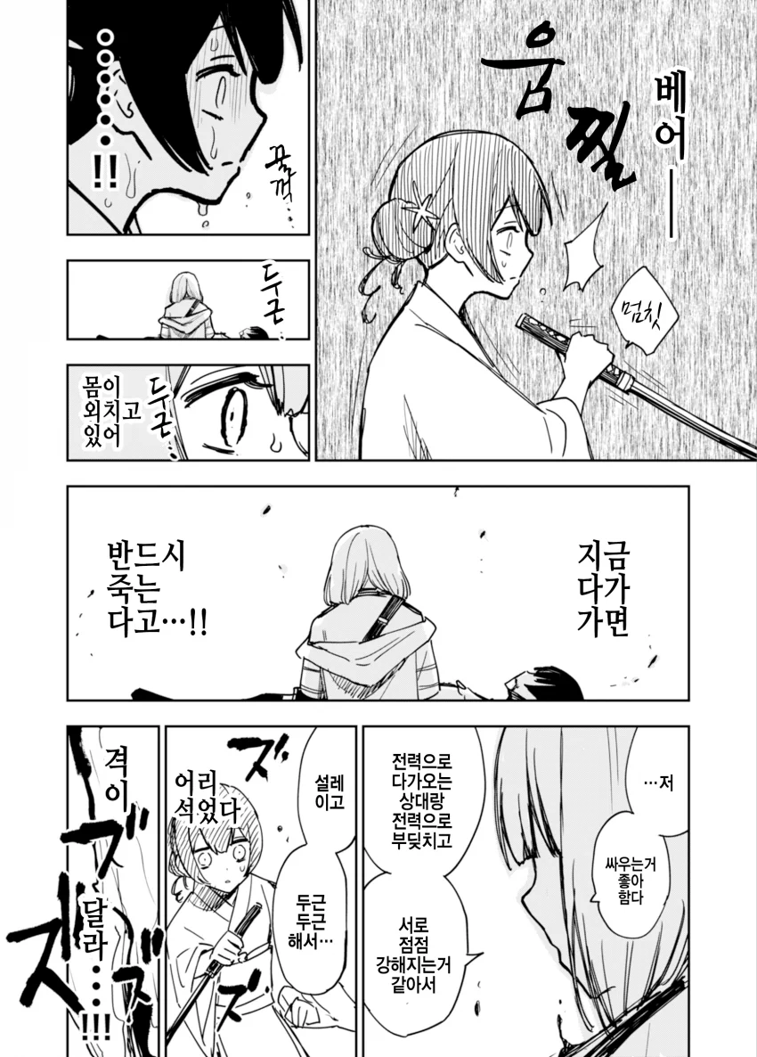 @) 소년 만화 클리셰.manhwa - 이미지 5