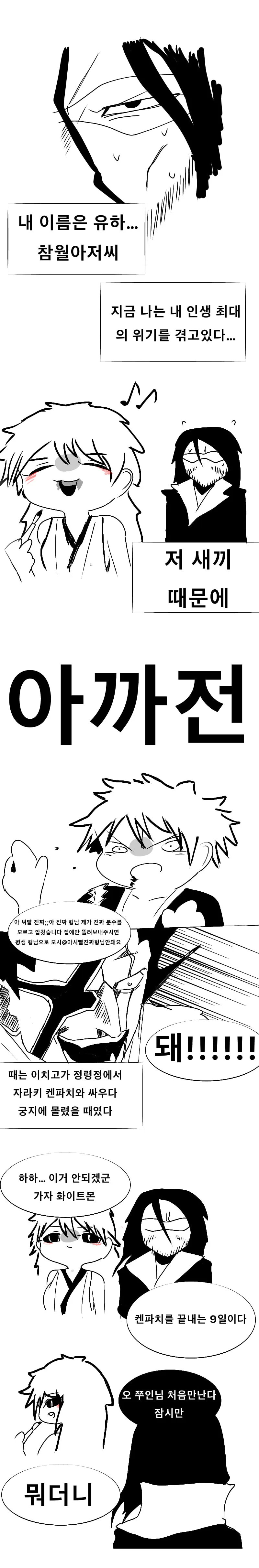 블리치)화이트 TS.MANGA