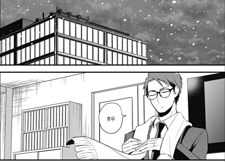 ♥스의 마왕과 ♥스하는 만화.Manhwa
