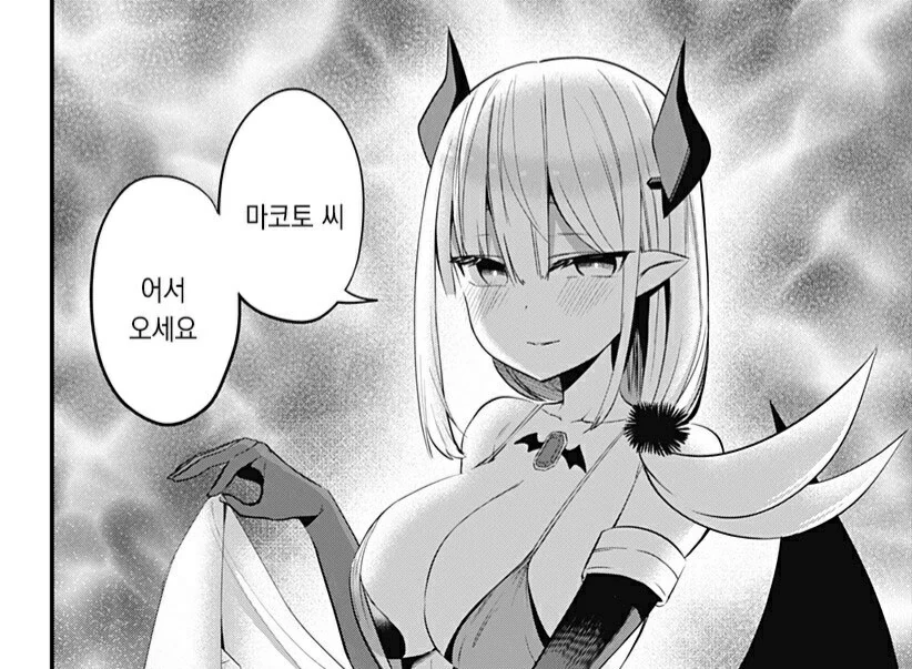 ♥스의 마왕과 ♥스하는 만화.Manhwa - 이미지 6