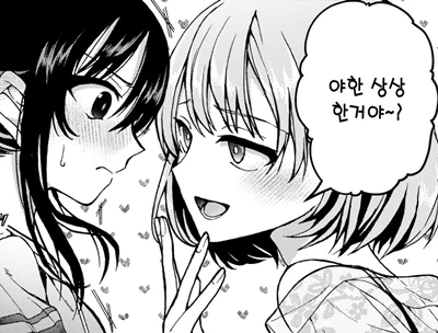 옆집 언니랑 호텔가는.manhwa