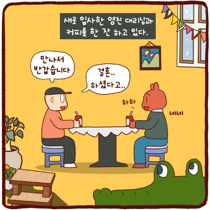 셜록 홈즈.manhwa