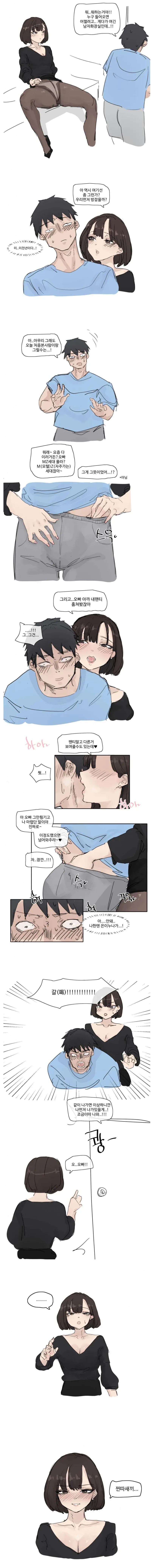ㅎㅂ)MZ세대가 뭔지 설명해주는 manhwa - 이미지 2