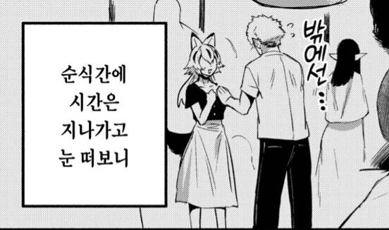 ㅎㅂ,순애) 이종족과 한달간 동거하면 국가지원금 받는.manga - 이미지 8
