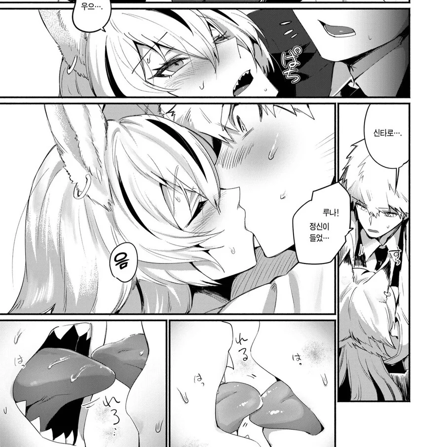 ㅎㅂ,순애) 이종족과 한달간 동거하면 국가지원금 받는.manga - 이미지 11