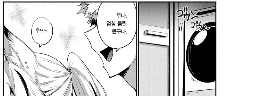 ㅎㅂ,순애) 이종족과 한달간 동거하면 국가지원금 받는.manga - 이미지 13