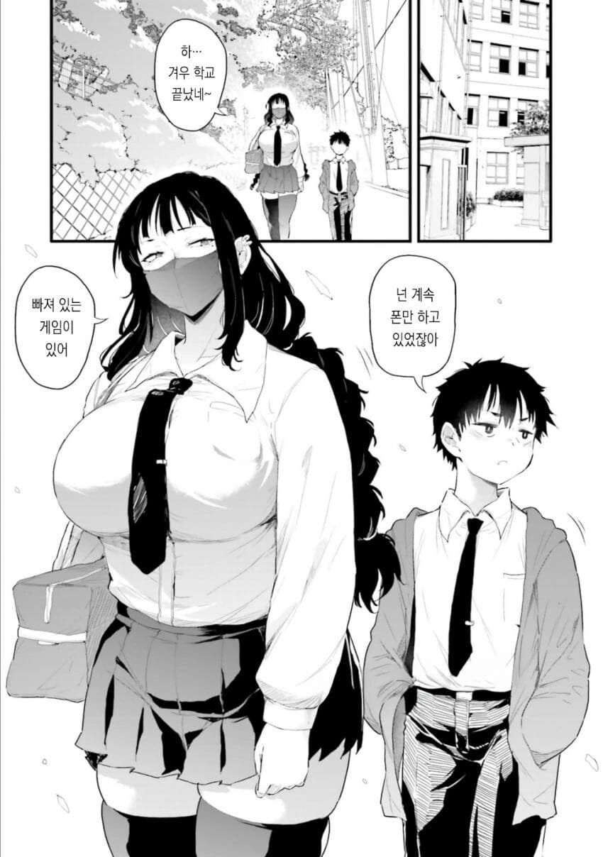 키큰 여고생 키작은 남고생 순애manga