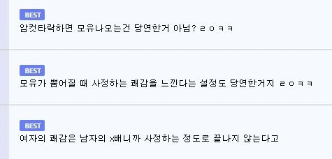 오빠는끝) TS 장르에서 무조건 나와야 한다는 암묵적인 룰이 있는 에피소... - 이미지 7