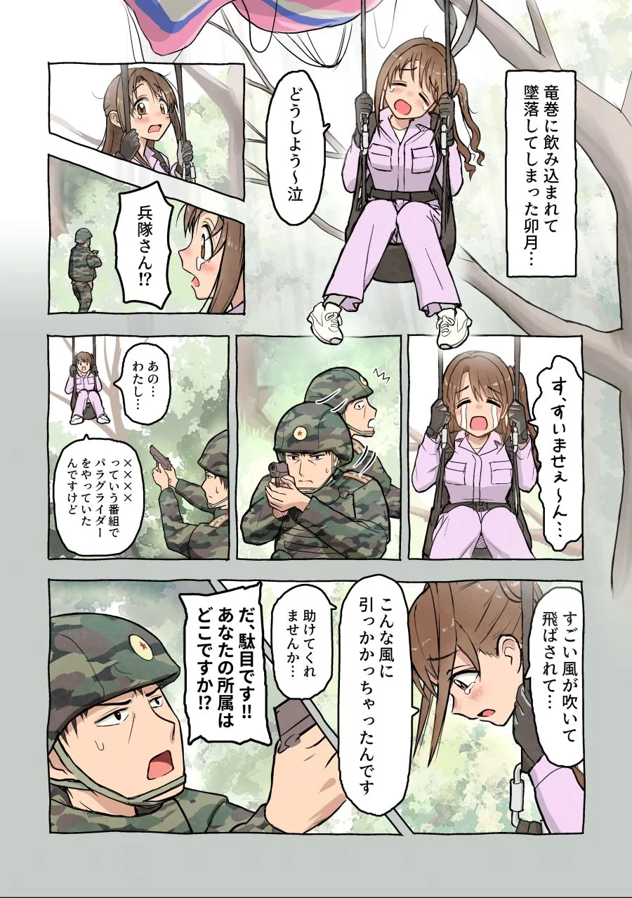 @] 한국 드라마를 너무 감명깊게 본 듯 한 ㄷㅇㅈ 작가.manhwa