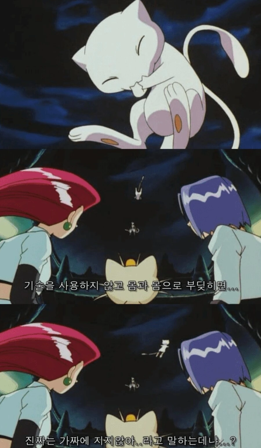 포켓몬) 뮤츠를 처음 봤을 당시의 뮤의 반응 jpg.