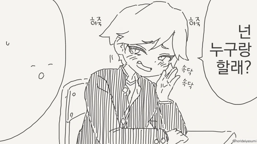 ㅅㅎㅇ 실습 시간 만화 - 이미지 2