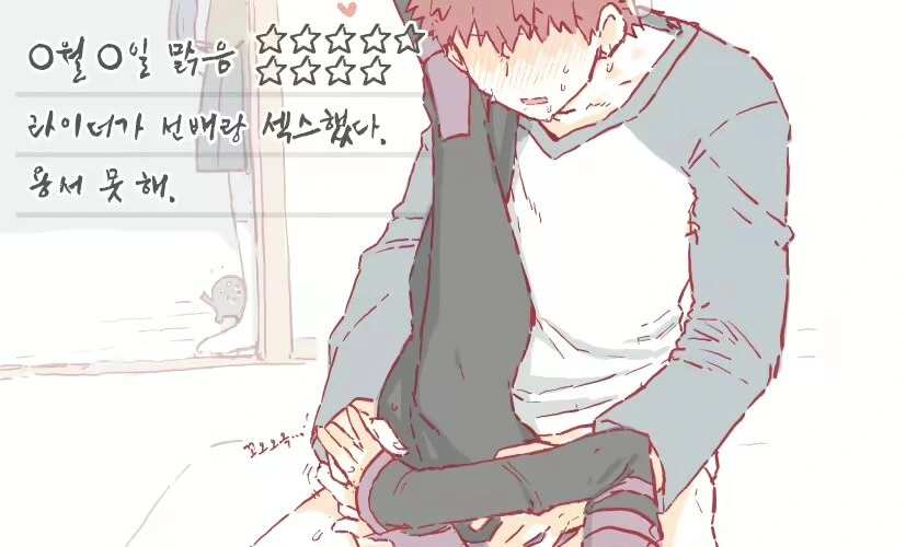 페이트)???:라이더가 선배랑 ♥스 했다. 용서 못해.
