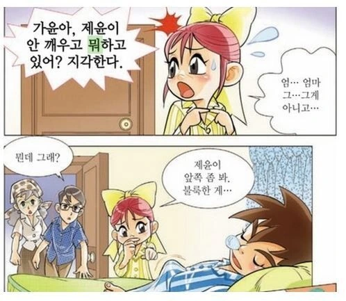 의외로 유익한 성교육 만화.manga