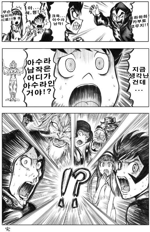 마징가) 아수라 남작.manga